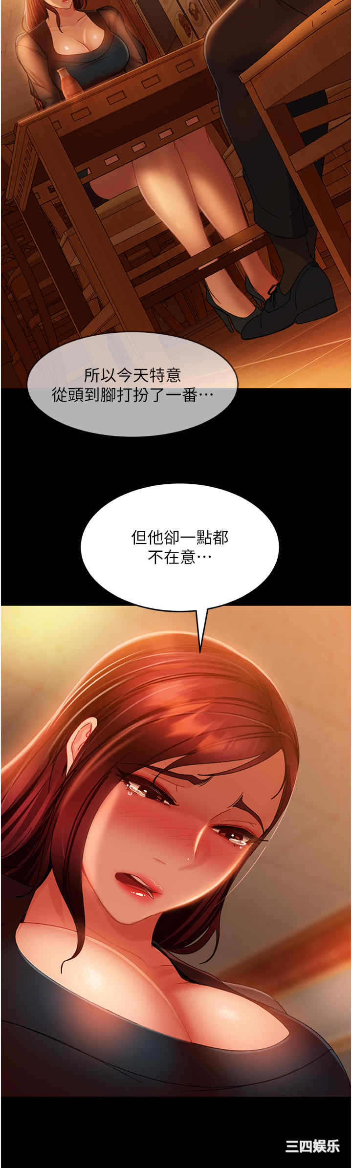 直男逆袭婚友社