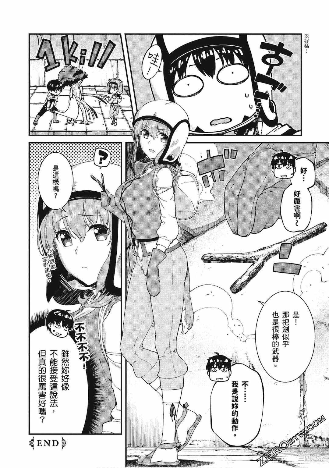 [冰樹一世] 異世界迷宮でハーレムを 3 異世界迷宮裡的後宮生活