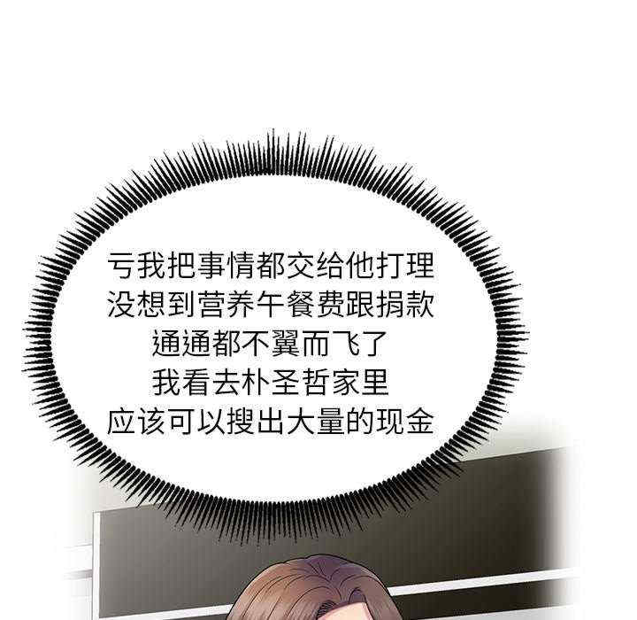 我的老婆是老师/别叫我老师