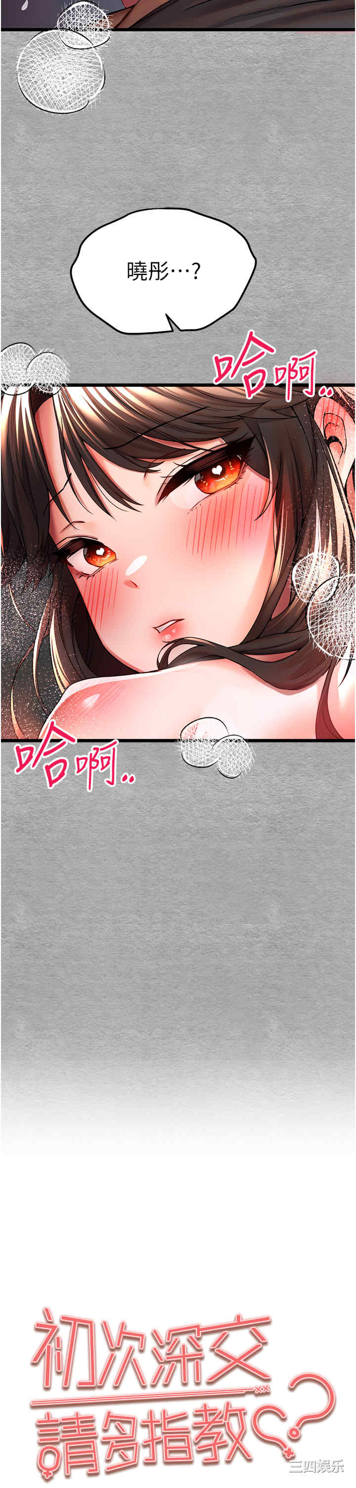 初次深交,请多指教