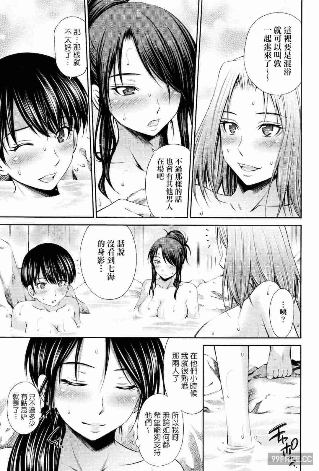 [左橋レンヤ] シェアハウスへようこそ 歡迎來到共享分租公寓