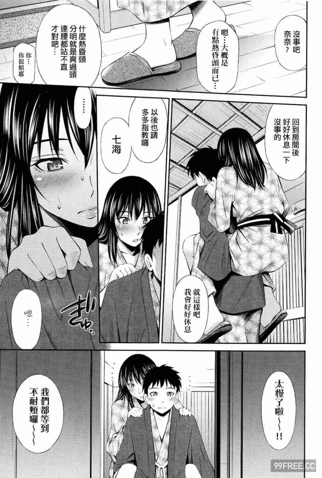 [左橋レンヤ] シェアハウスへようこそ 歡迎來到共享分租公寓