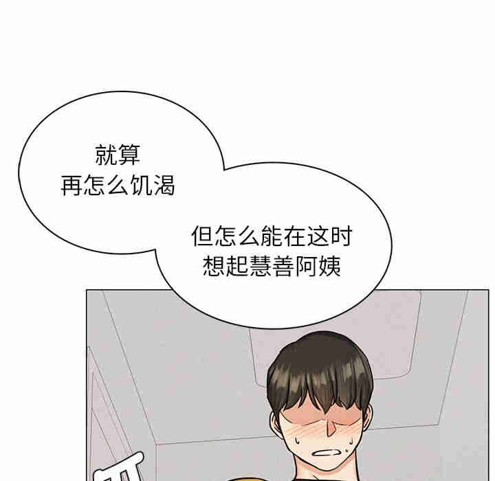 屋檐下的光/当我们在一起