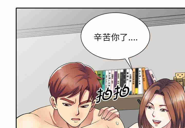 我的老婆是老师/别叫我老师