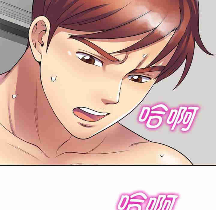 我的老婆是老师/别叫我老师