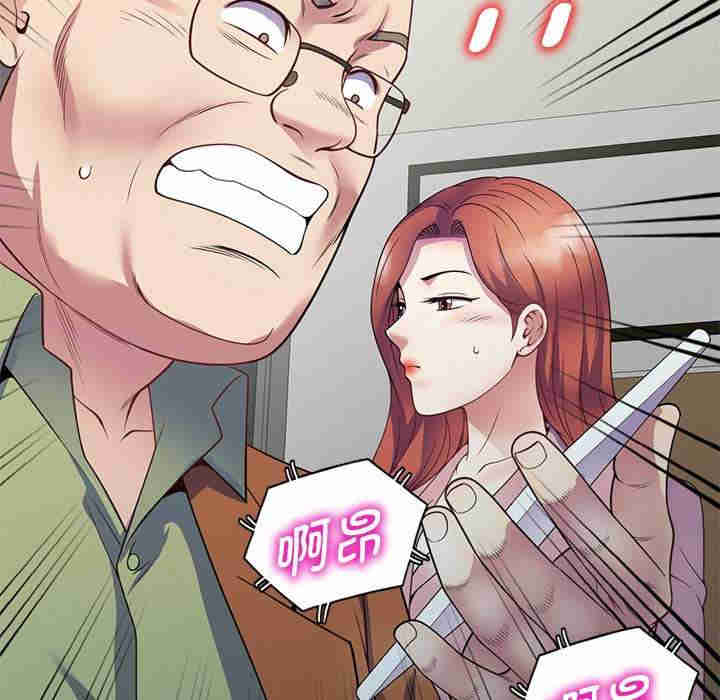 我的老婆是老师/别叫我老师