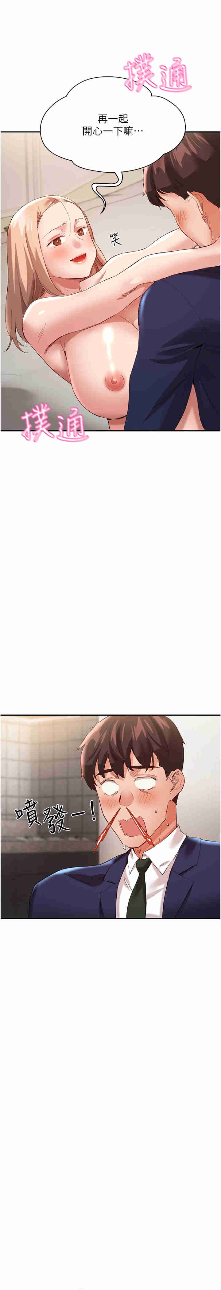 波涛汹涌的同居生活