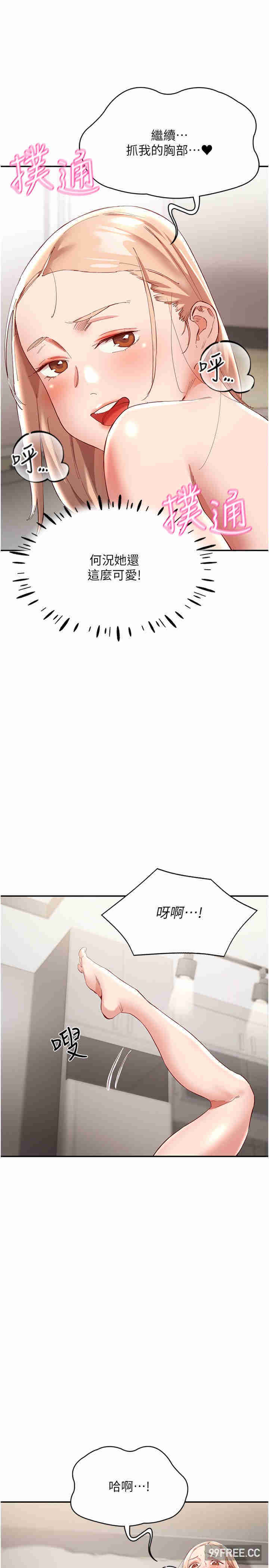 波涛汹涌的同居生活