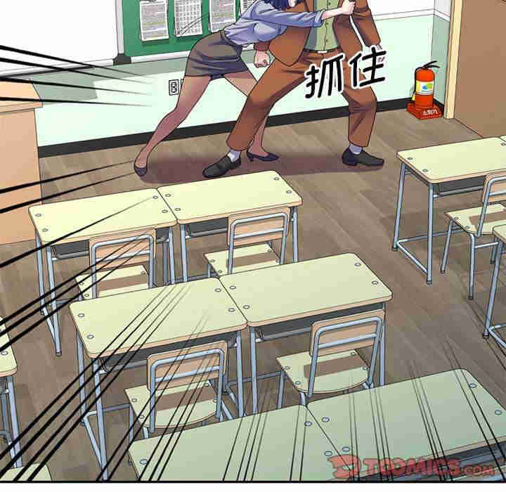 我的老婆是老师/别叫我老师