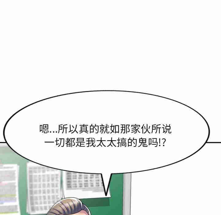 我的老婆是老师/别叫我老师