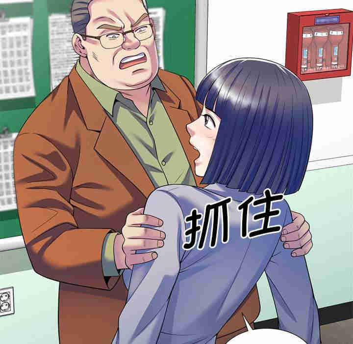 我的老婆是老师/别叫我老师