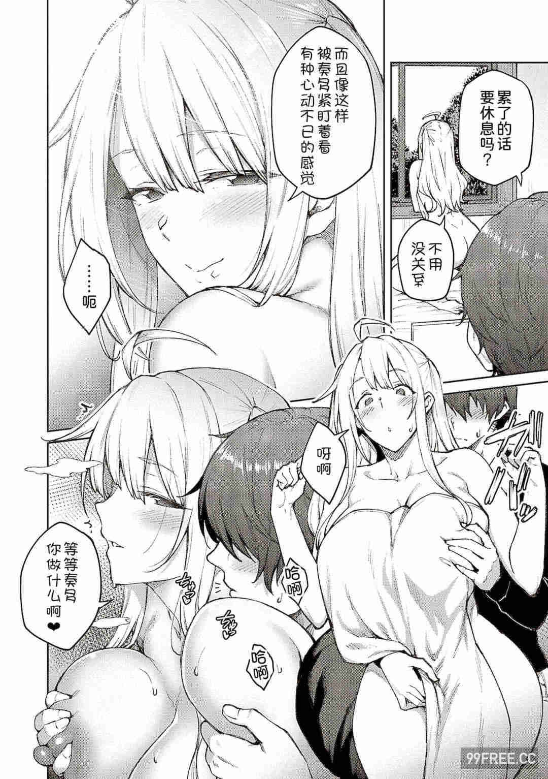 [広弥] ハニーテンプテーション