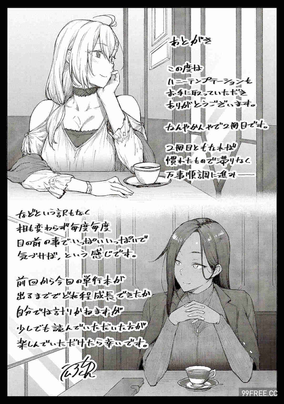 [広弥] ハニーテンプテーション