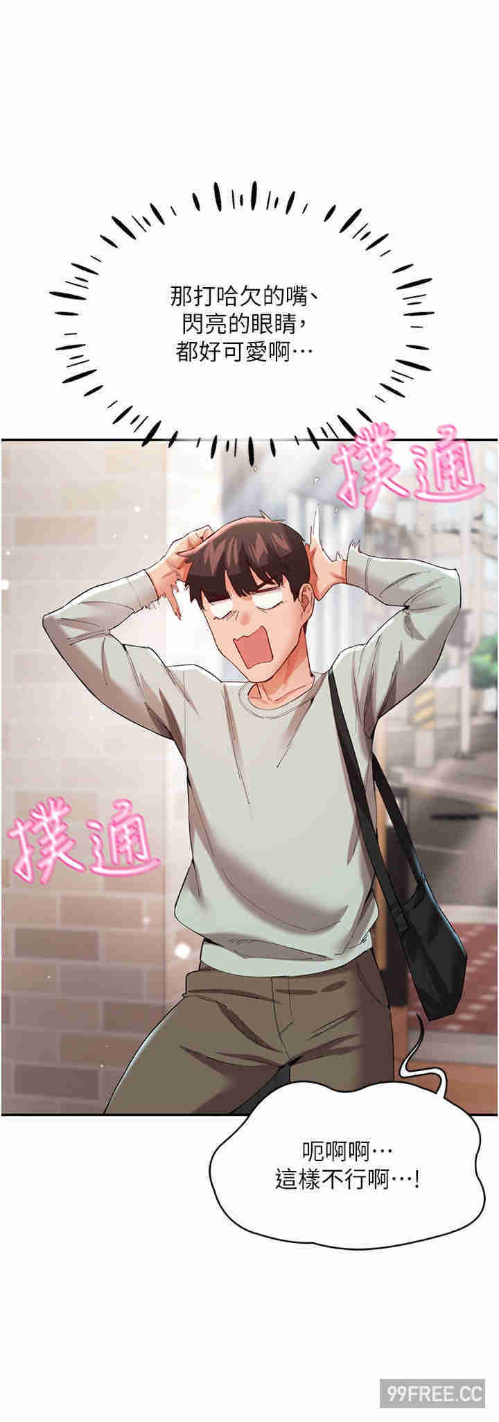 波涛汹涌的同居生活