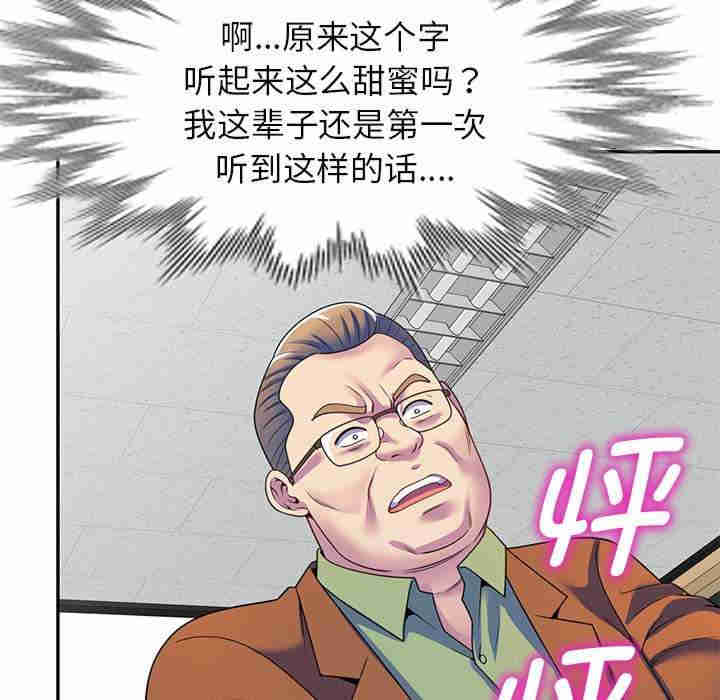 我的老婆是老师/别叫我老师