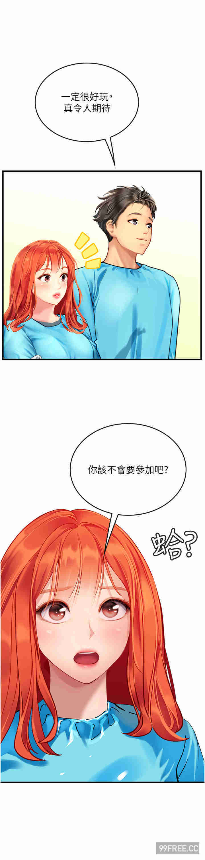 海女实习生