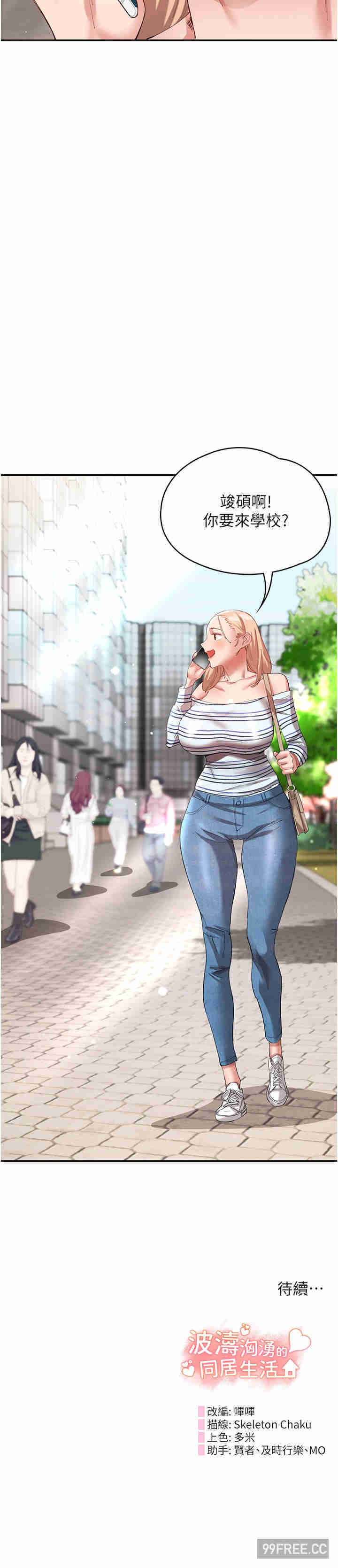 波涛汹涌的同居生活