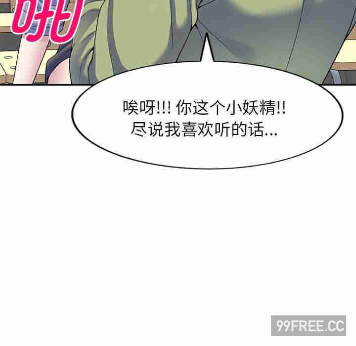 我的老婆是老师/别叫我老师