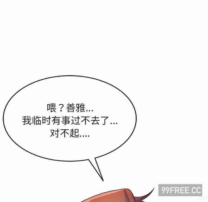 我的老婆是老师/别叫我老师