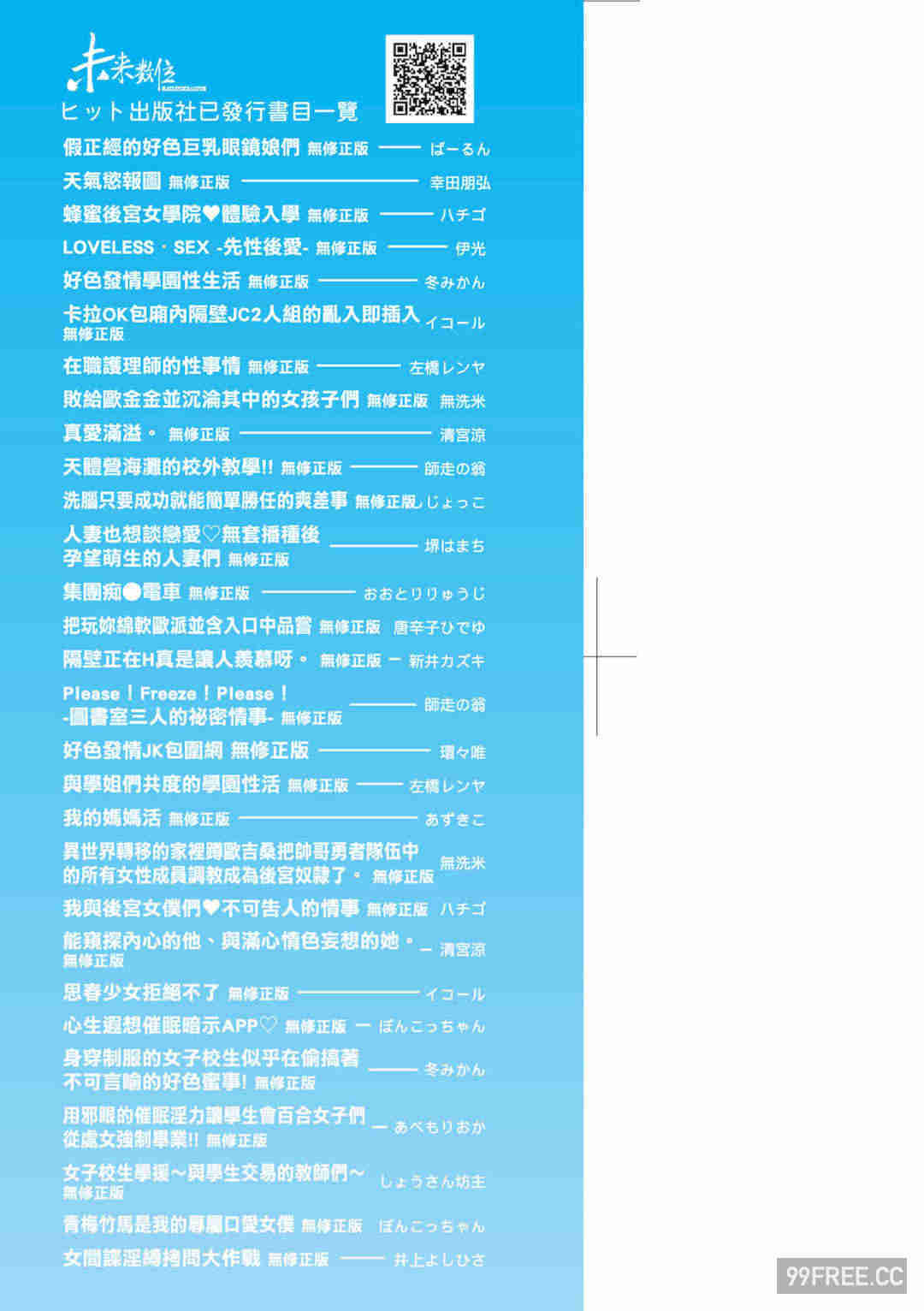 [実々みみず] 乳とりどり｜乳花撩亂