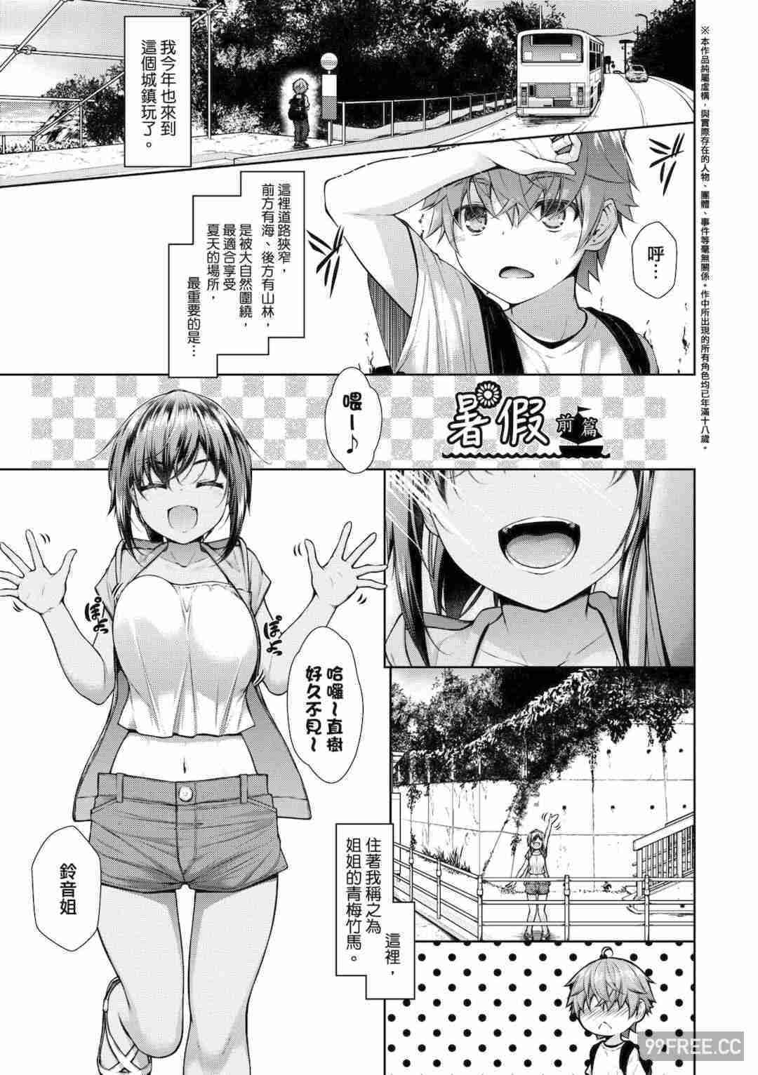 [実々みみず] 乳とりどり｜乳花撩亂