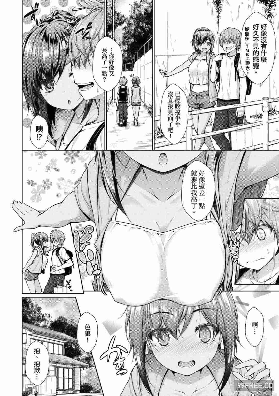 [実々みみず] 乳とりどり｜乳花撩亂