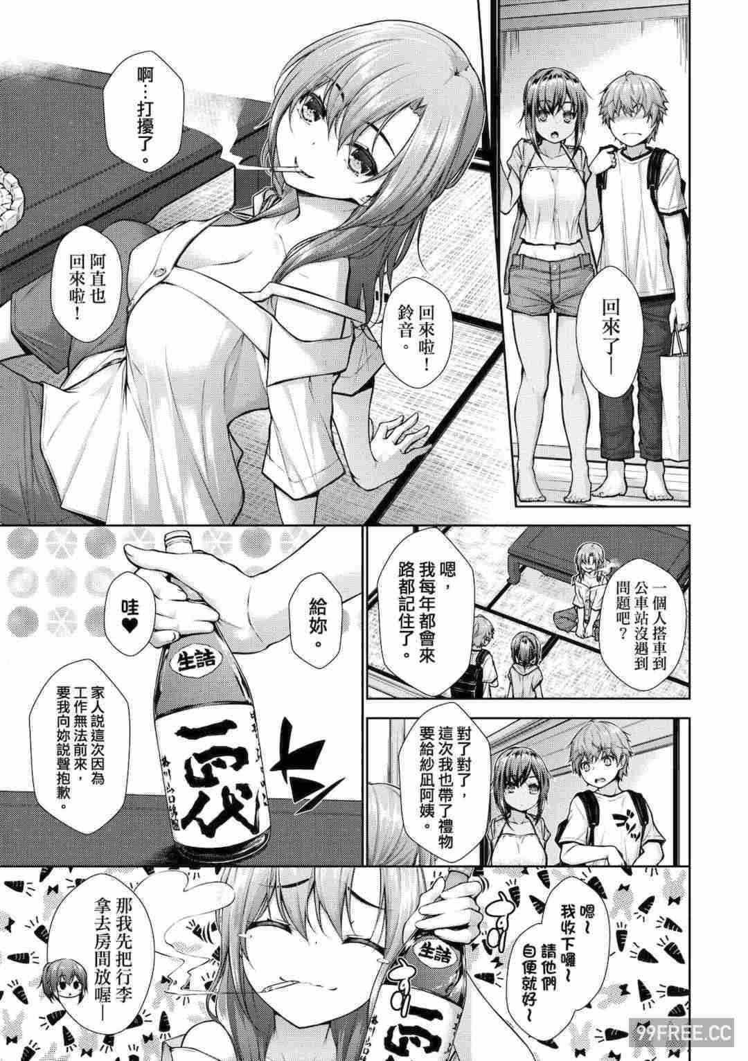 [実々みみず] 乳とりどり｜乳花撩亂