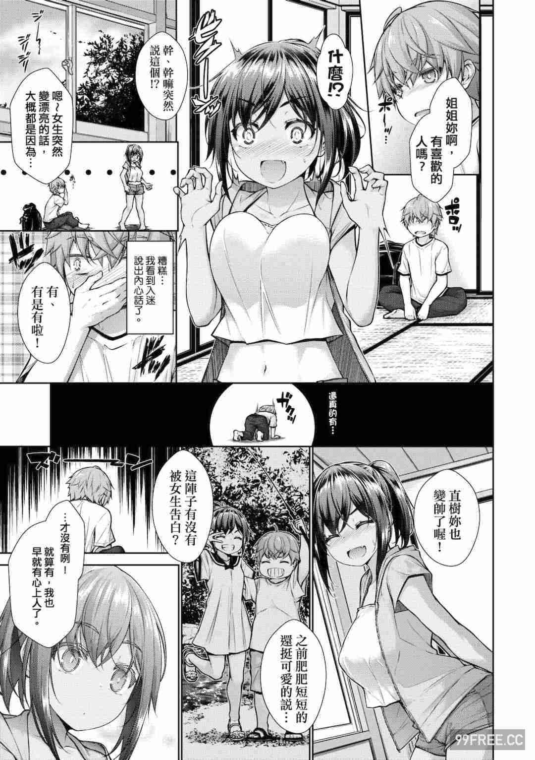 [実々みみず] 乳とりどり｜乳花撩亂