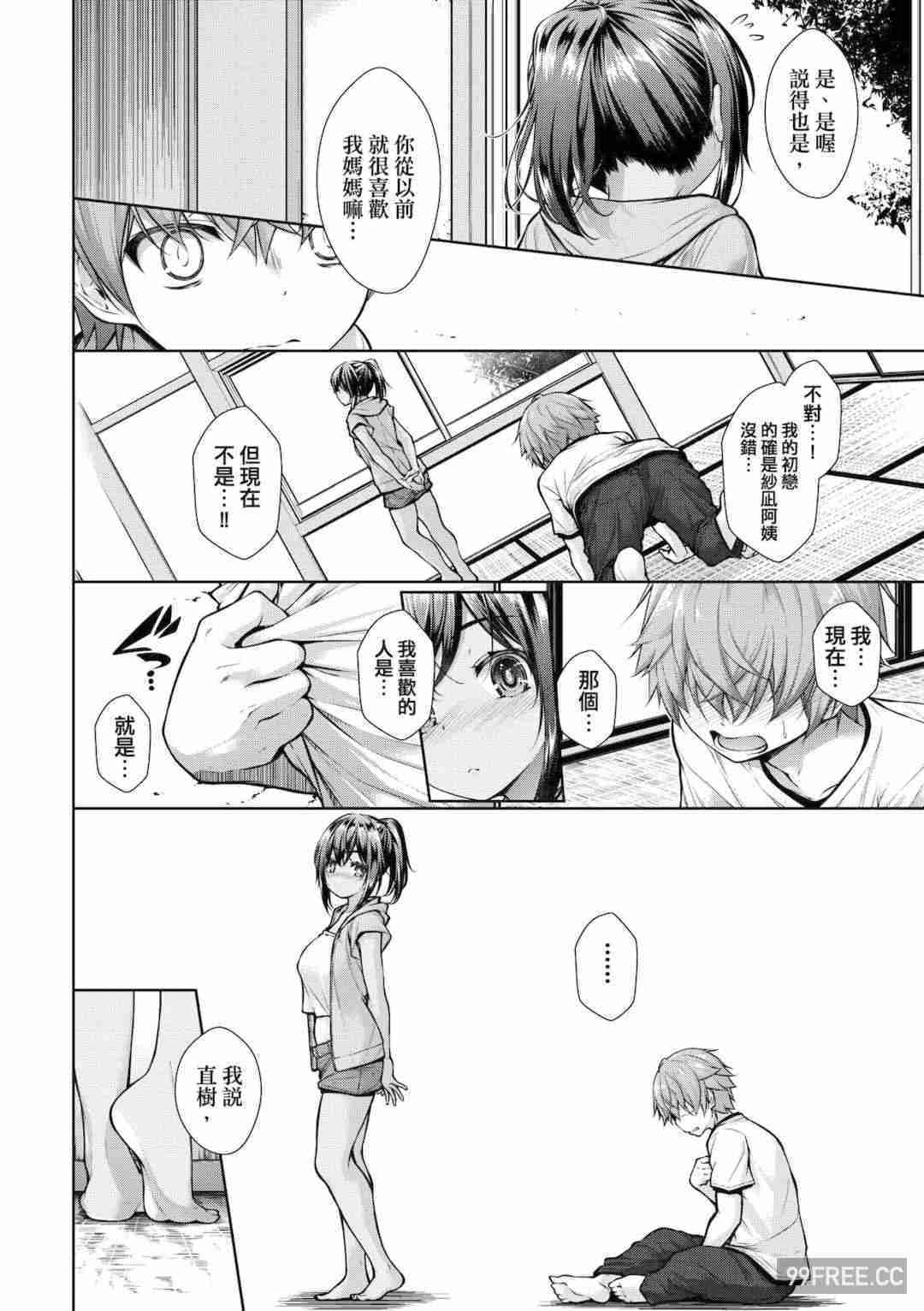 [実々みみず] 乳とりどり｜乳花撩亂