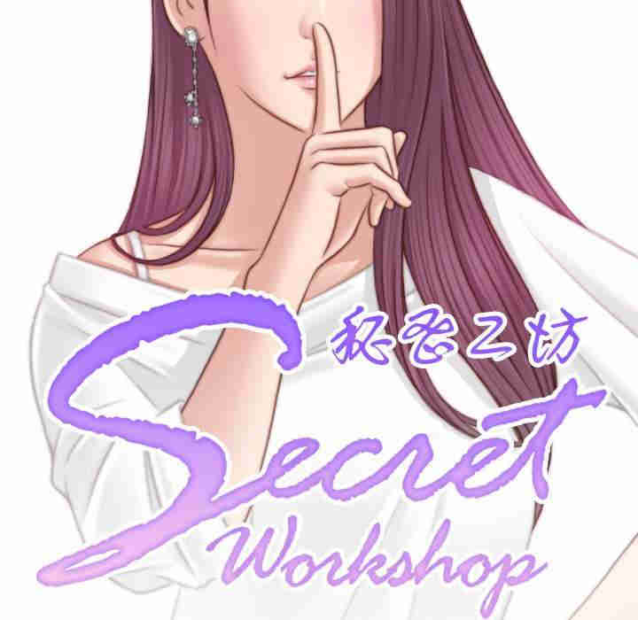 秘密工坊/手工饰品工厂