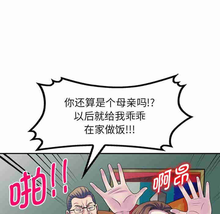 我的老婆是老师/别叫我老师