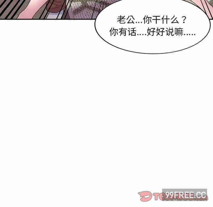 我的老婆是老师/别叫我老师