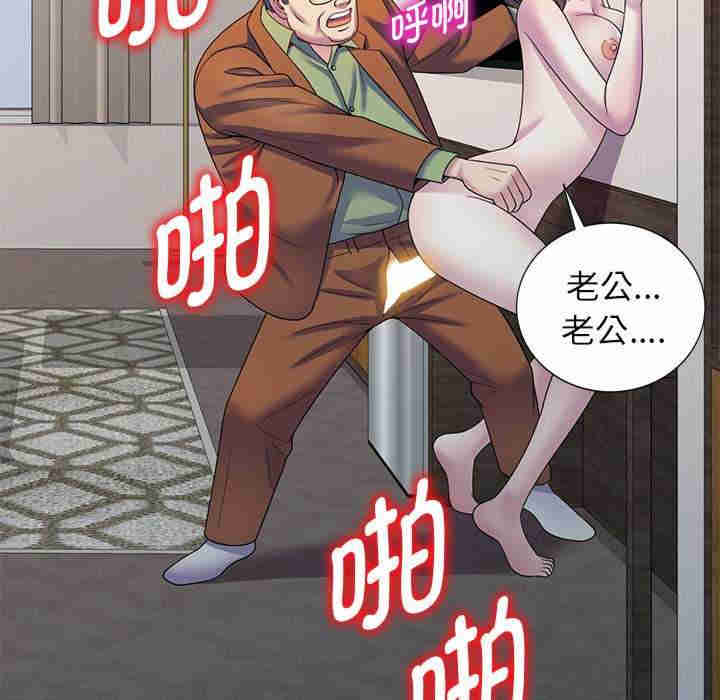 我的老婆是老师/别叫我老师