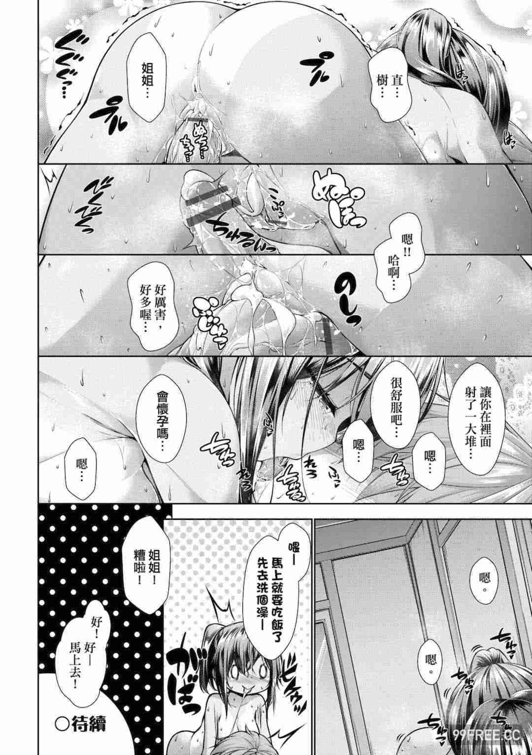 [実々みみず] 乳とりどり｜乳花撩亂