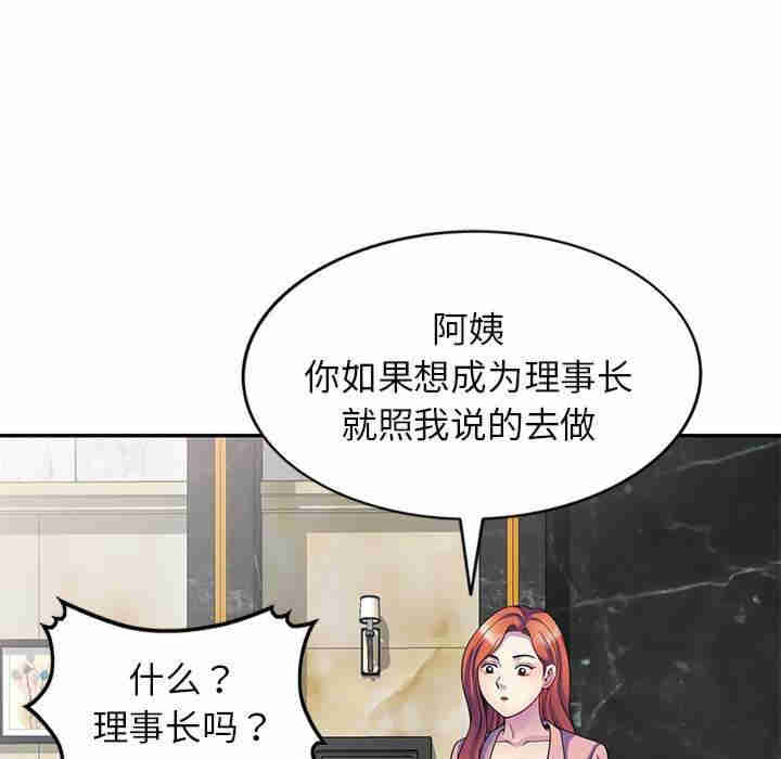 我的老婆是老师/别叫我老师