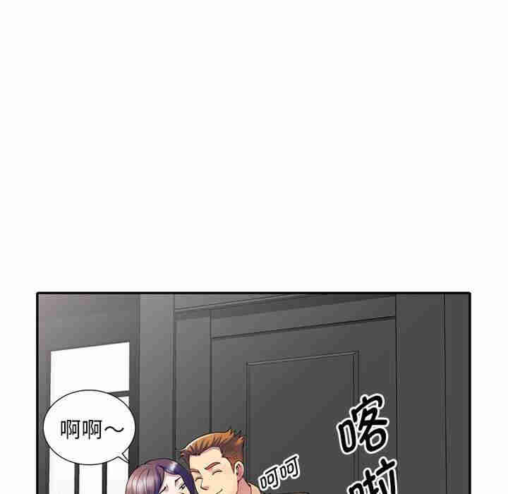 我的老婆是老师/别叫我老师