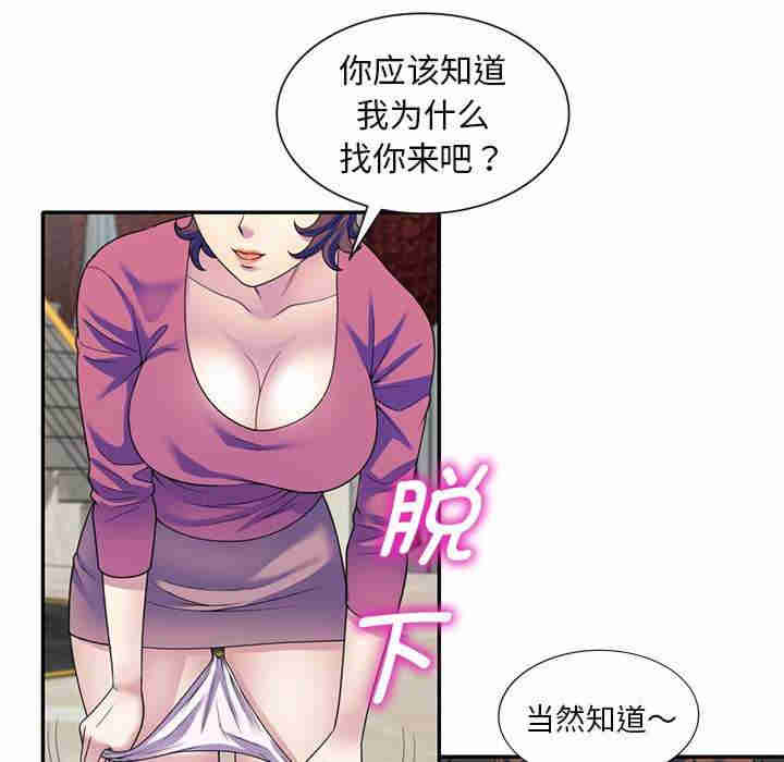 我的老婆是老师/别叫我老师