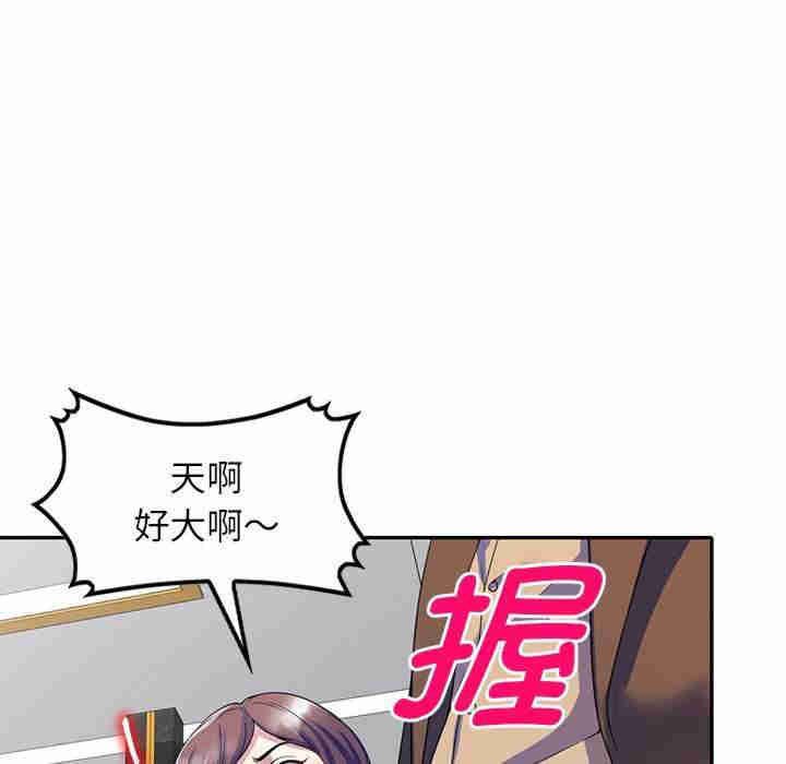 我的老婆是老师/别叫我老师