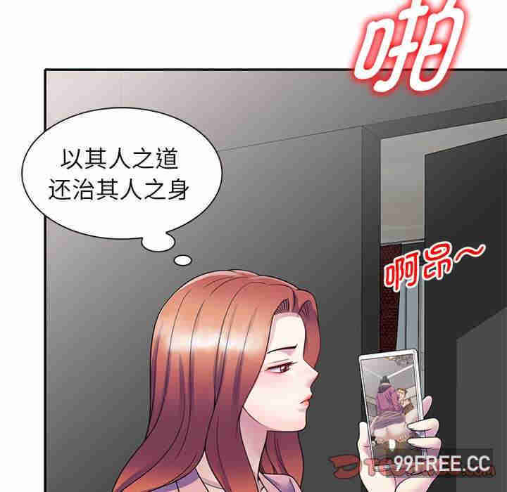 我的老婆是老师/别叫我老师