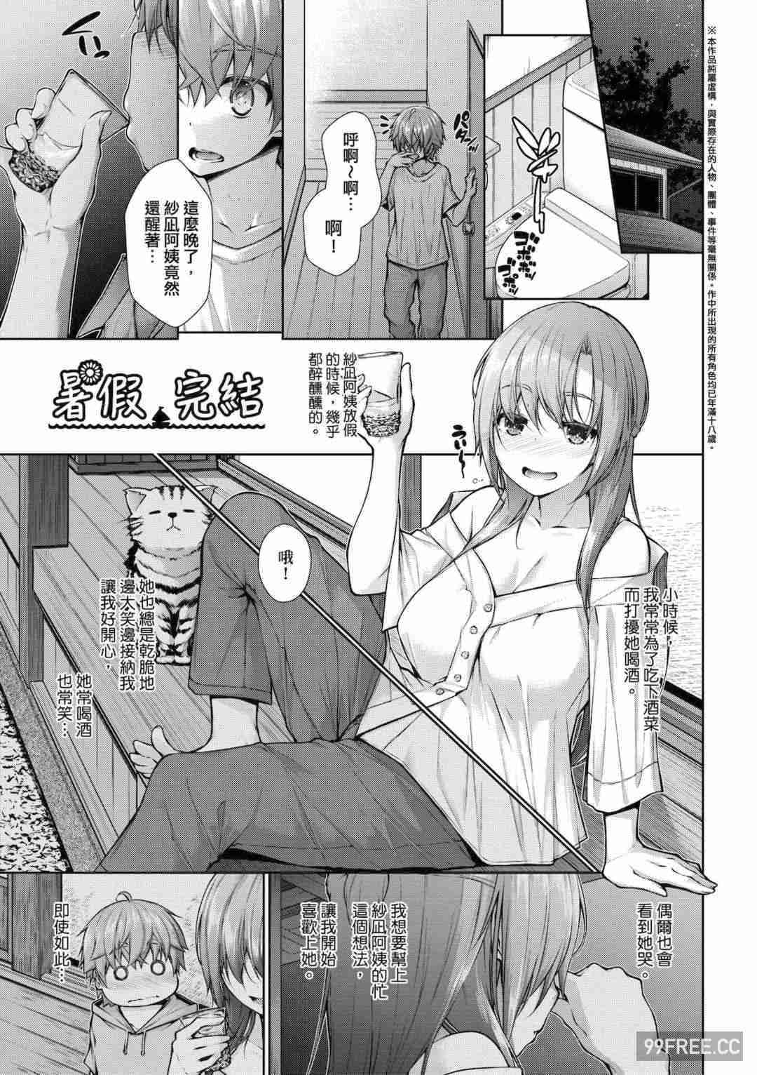 [実々みみず] 乳とりどり｜乳花撩亂