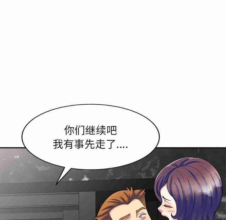 我的老婆是老师/别叫我老师