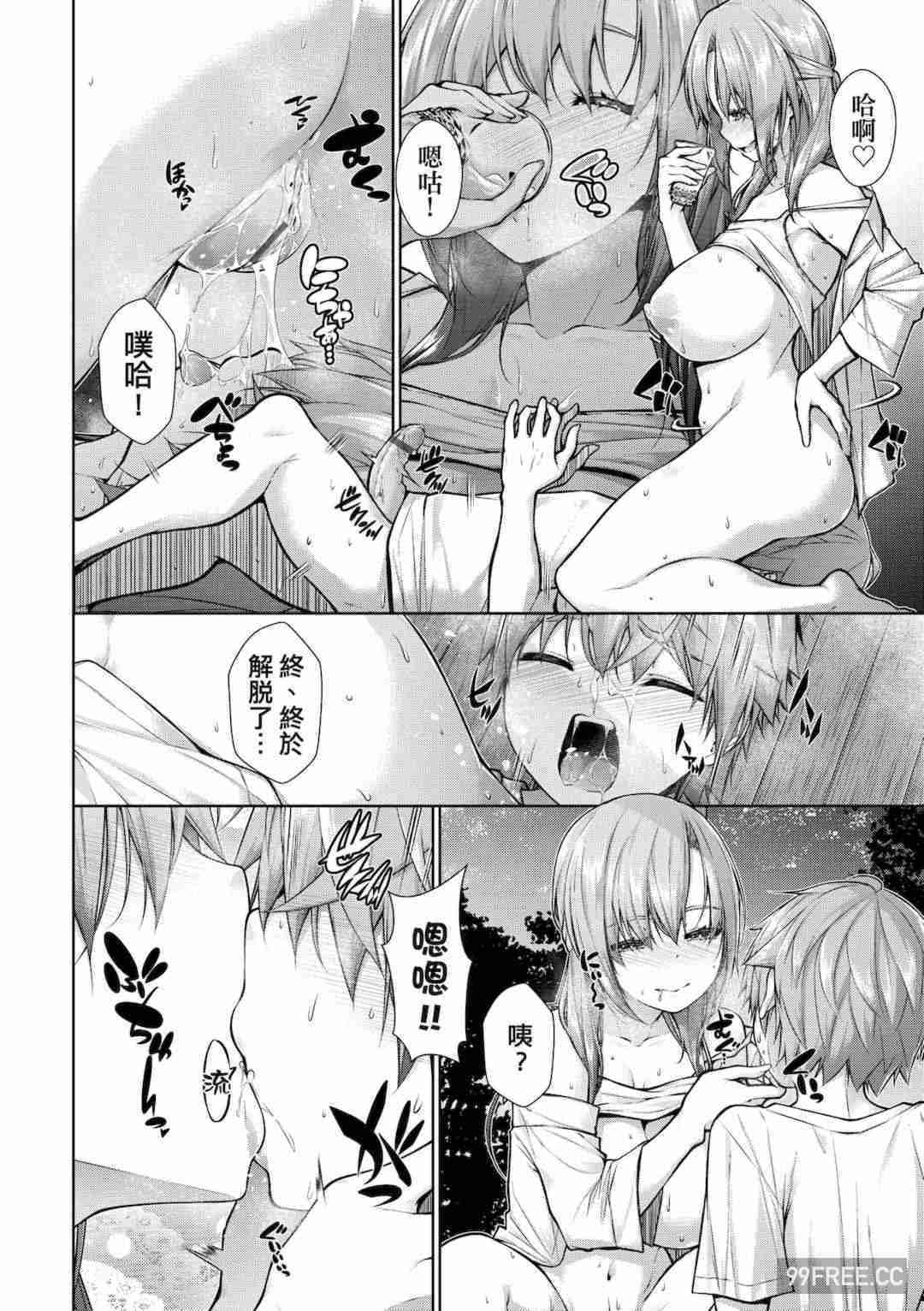 [実々みみず] 乳とりどり｜乳花撩亂