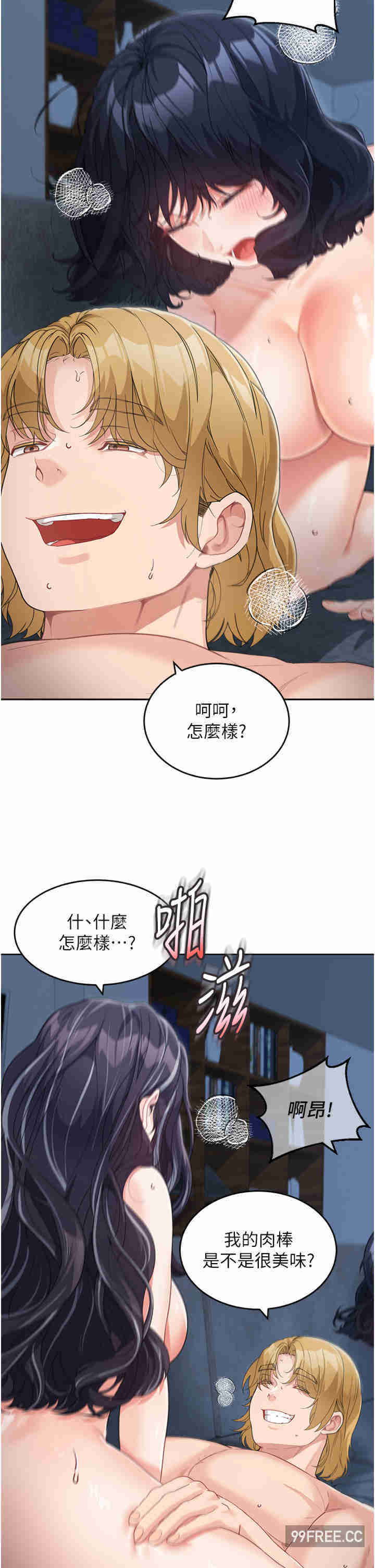 童颜继母