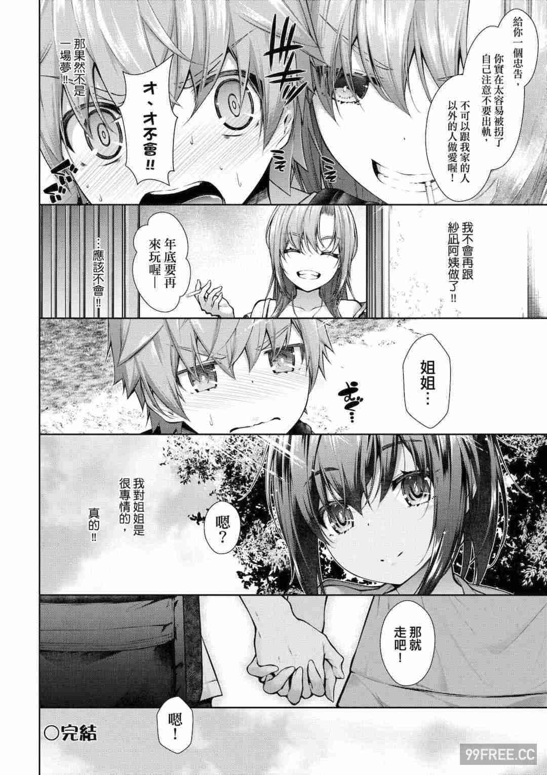 [実々みみず] 乳とりどり｜乳花撩亂