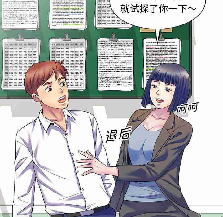 我的老婆是老师/别叫我老师