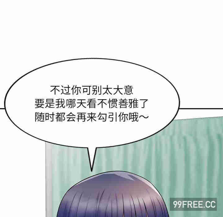 我的老婆是老师/别叫我老师