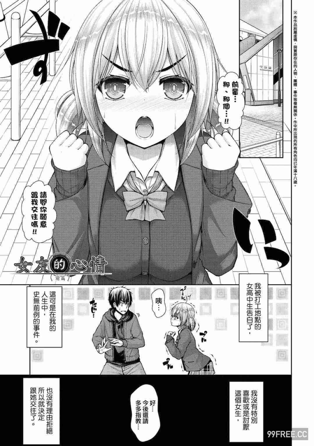 [実々みみず] 乳とりどり｜乳花撩亂