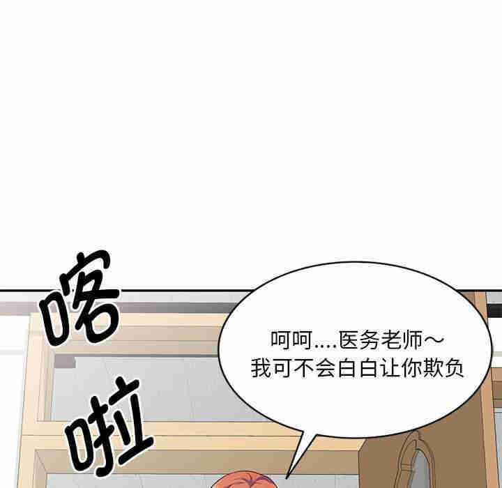 我的老婆是老师/别叫我老师