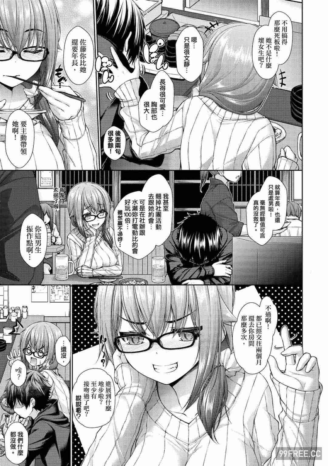 [実々みみず] 乳とりどり｜乳花撩亂