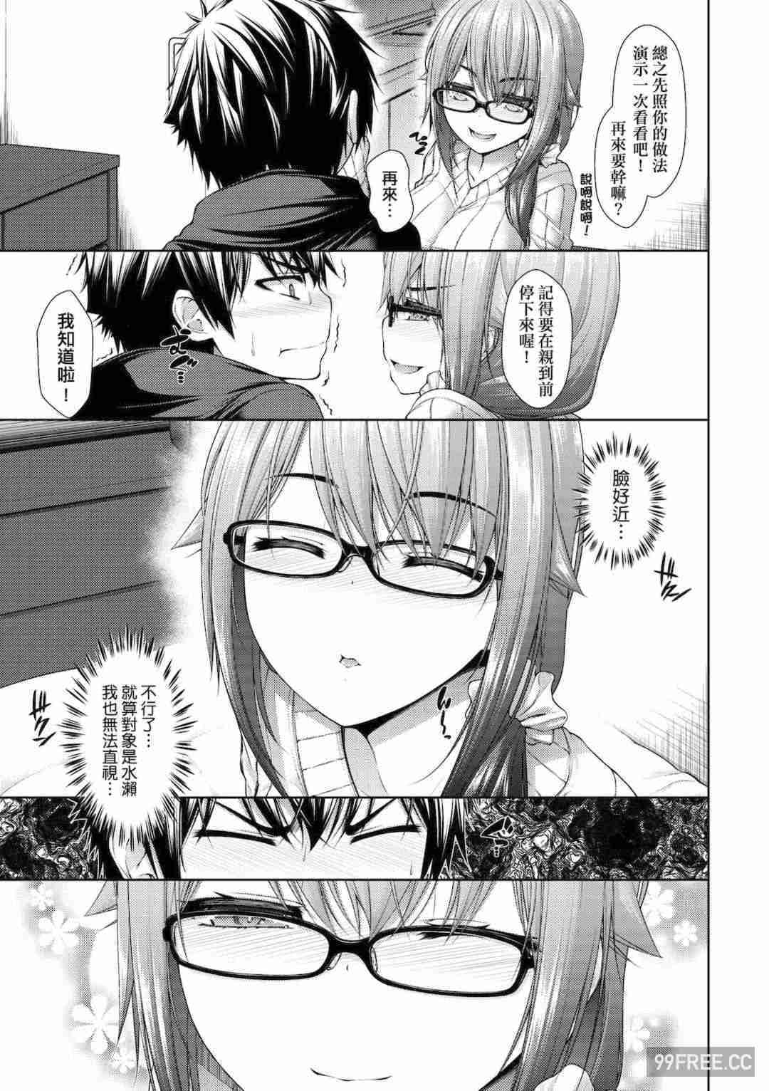 [実々みみず] 乳とりどり｜乳花撩亂